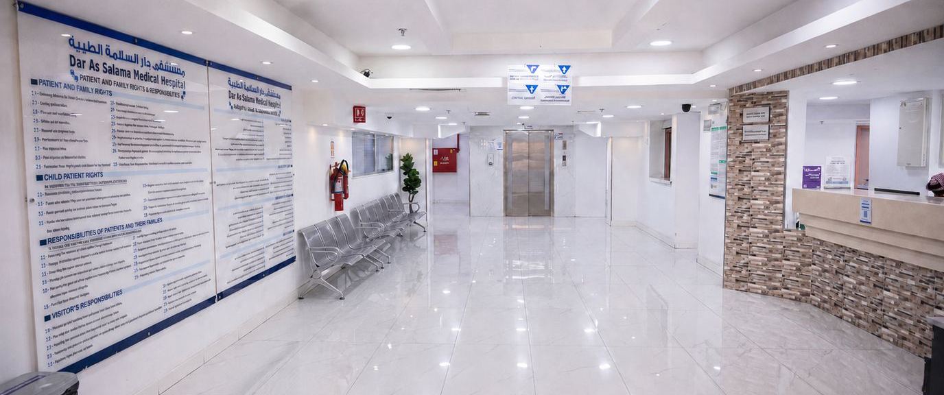 بهو مستشفى دار السلامة الطبية | Dar As Salama Hospital lobby