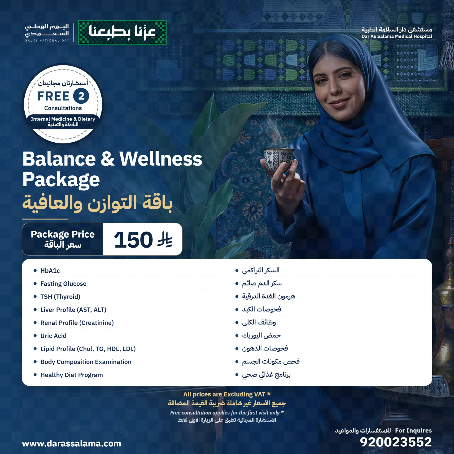 Balance & Wellness Package