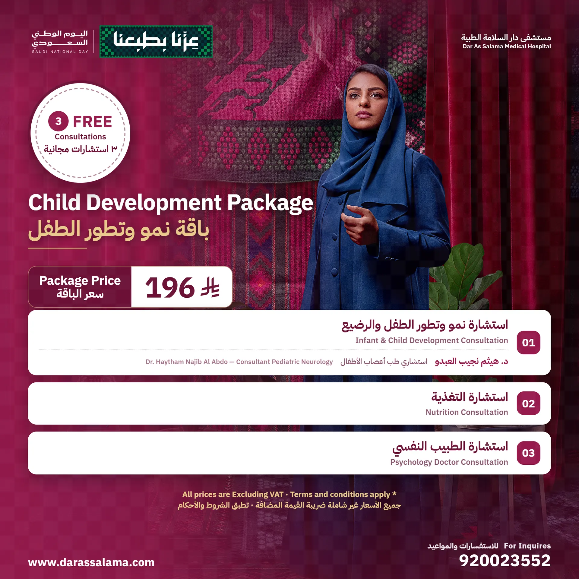 Child Development Package