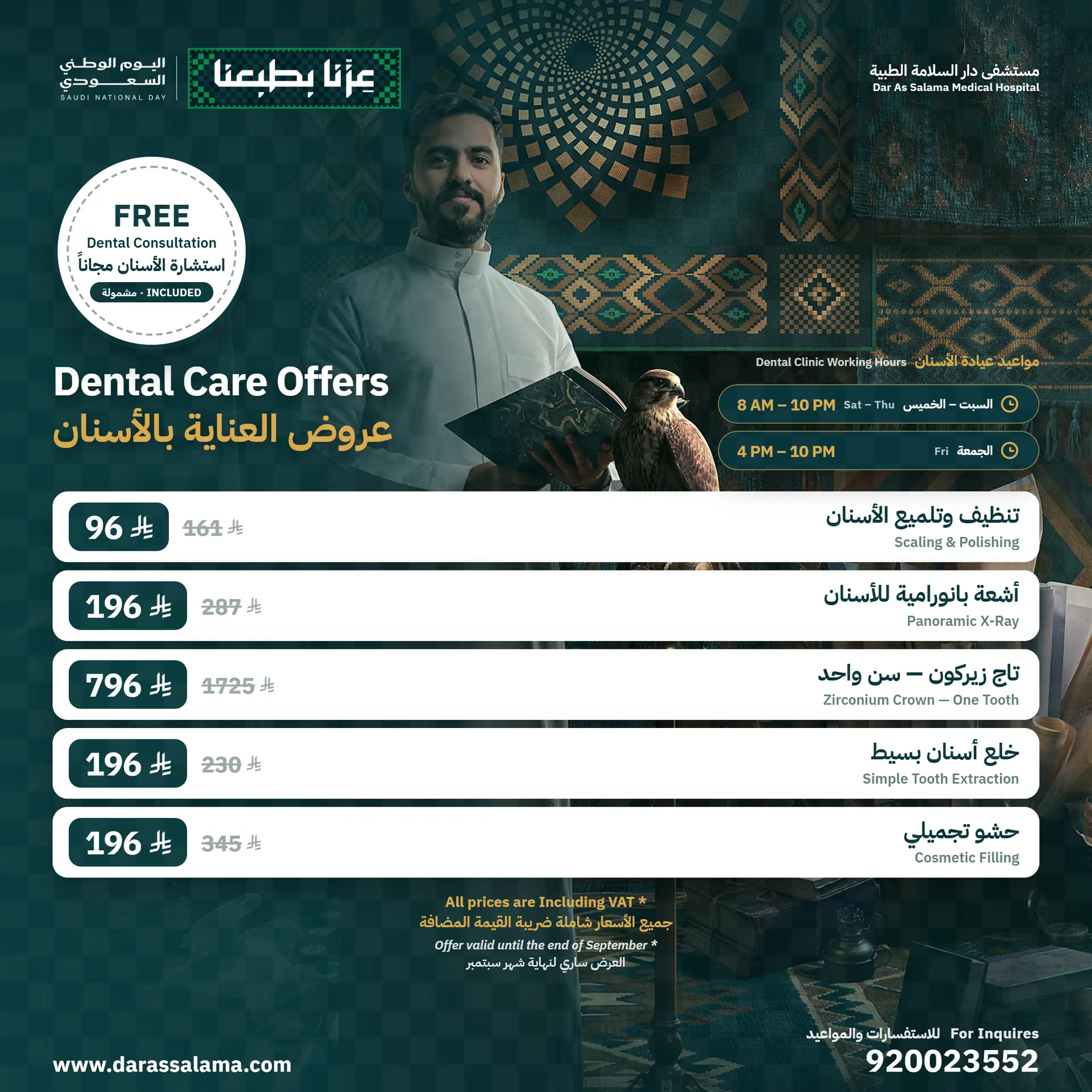 Dental Care Offers