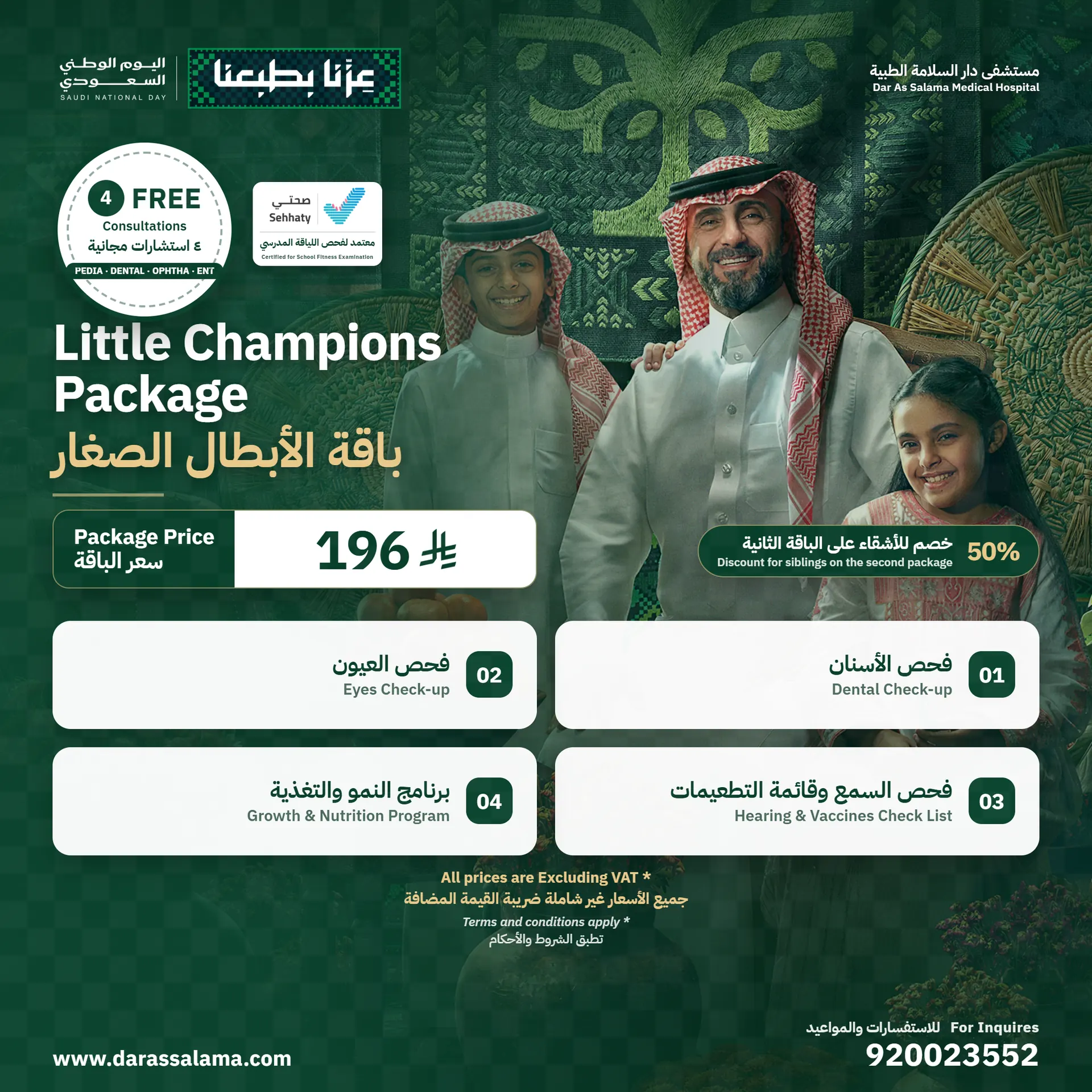 Little Champions Package