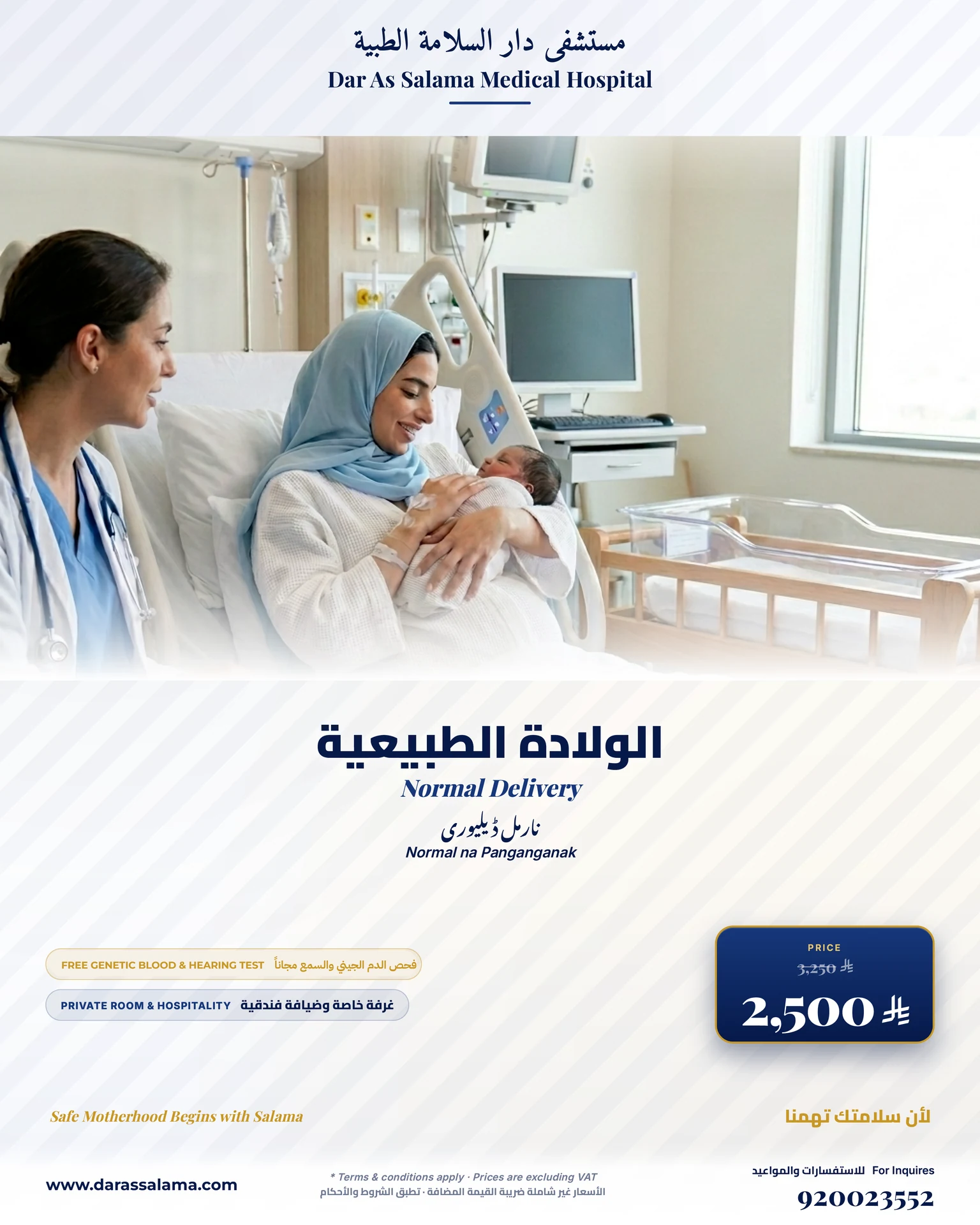 الولادة الطبيعية — Normal Delivery package, OB/GYN — Dar As Salama Al Khobar